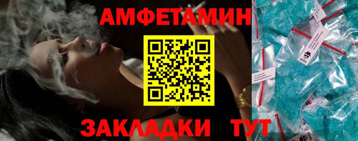 АМФ  АМФЕТАМИН Розовый  Вход с VPN  Балтийск 