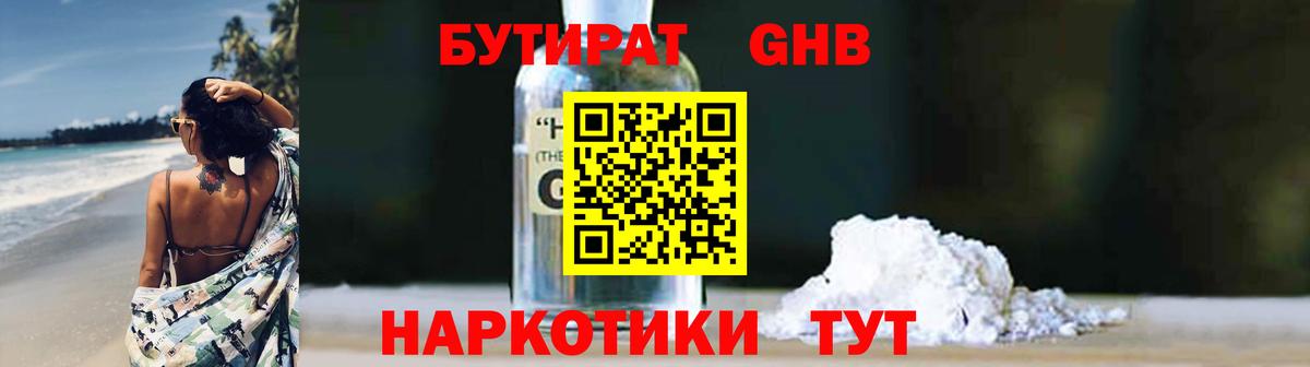 А ПВП СК   Балтийск  Каннабис  Меф кристаллы  ГАШИШ  Вход с VPN 