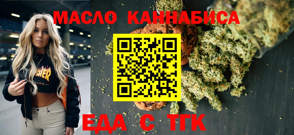 Балтийск  Canna-Cookies марихуана  Вход с VPN 