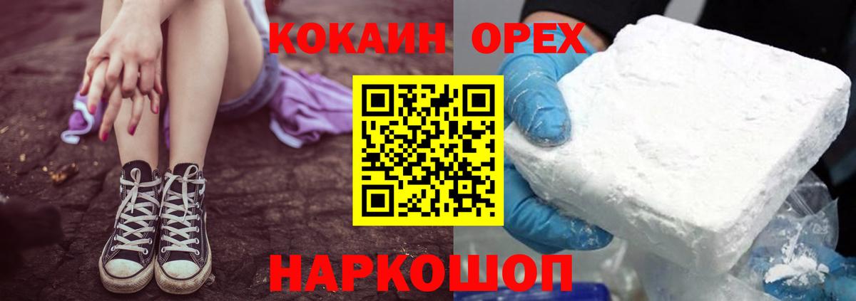 Кокаин VHQ  КОКАИН Перу  закладки  Балтийск  Вход с VPN 