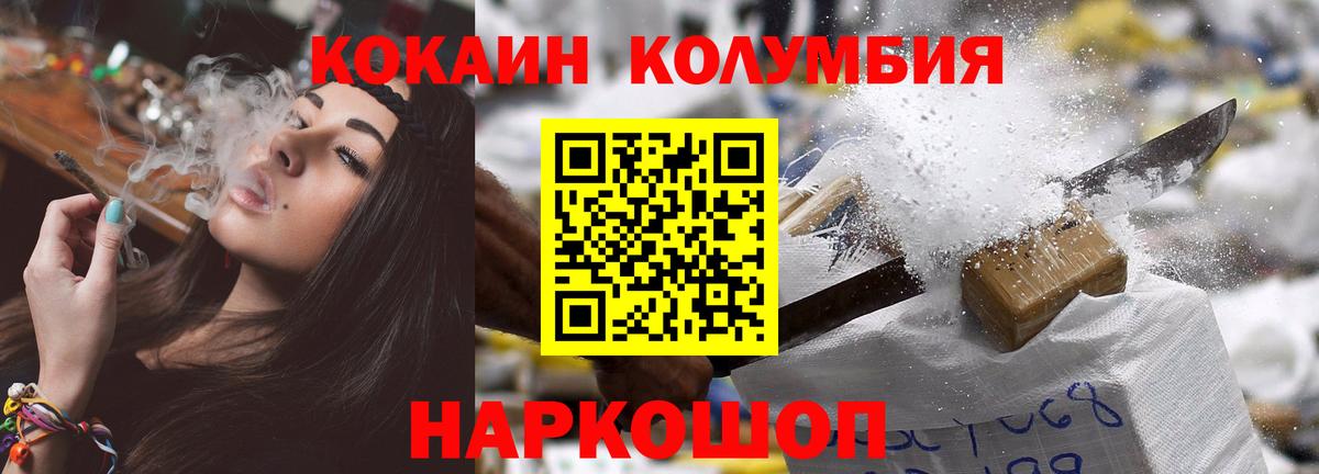 Cocaine Эквадор Балтийск
