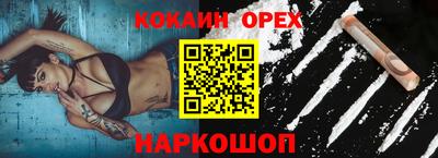 COCAINE Ливны