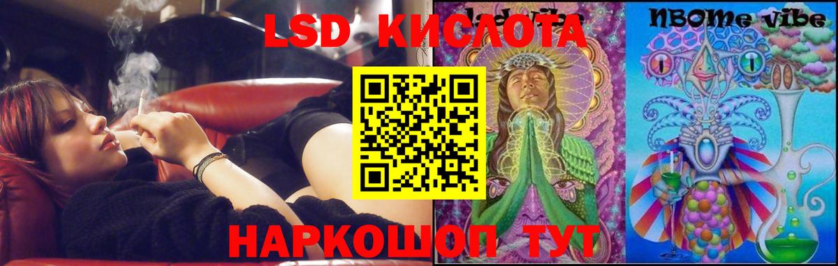 ЛСД экстази  Вход с VPN  Лсд 25 экстази кислота  Балтийск  LSD-25 экстази ecstasy 