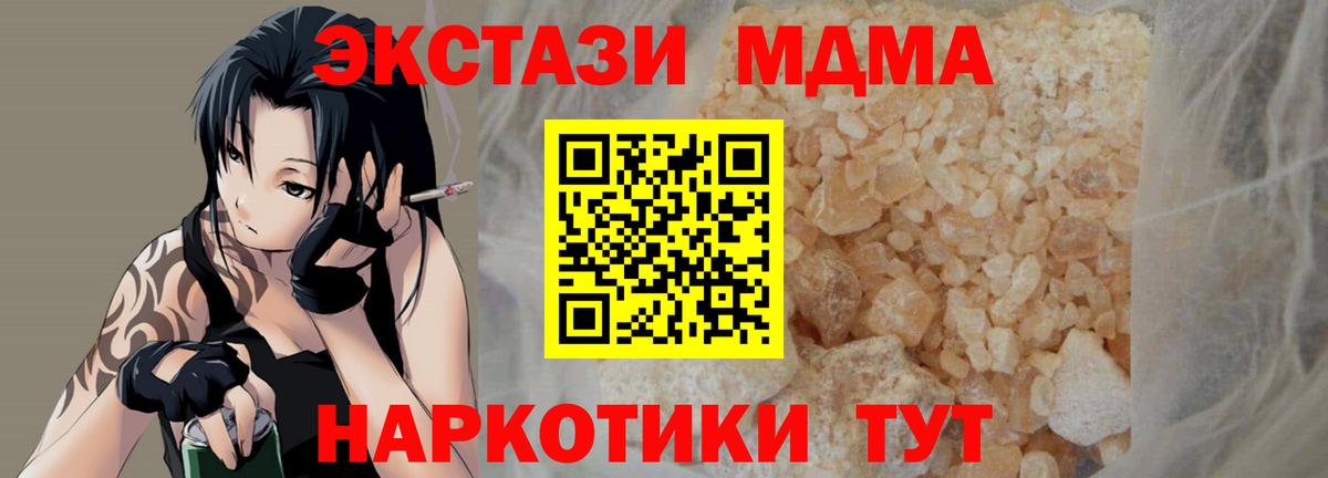 MDMA VHQ Балтийск