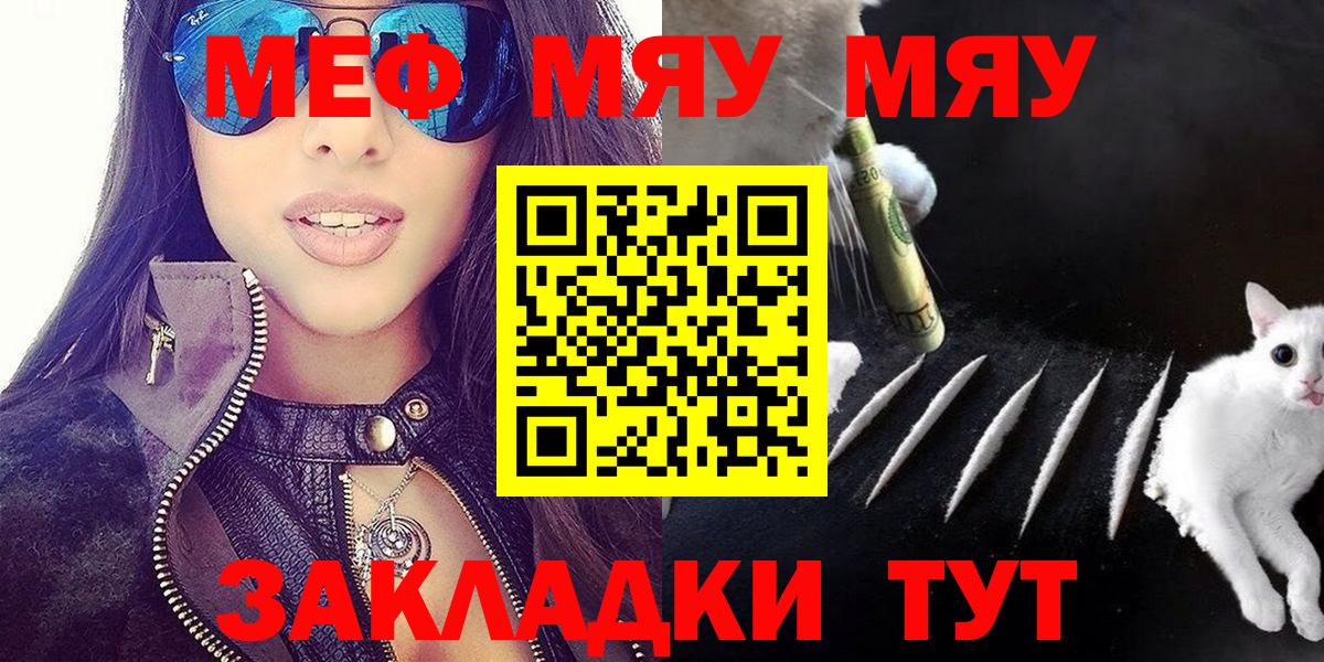 Мефедрон мука  Меф VHQ  Балтийск  блэк спрут рабочий сайт  Вход с VPN 