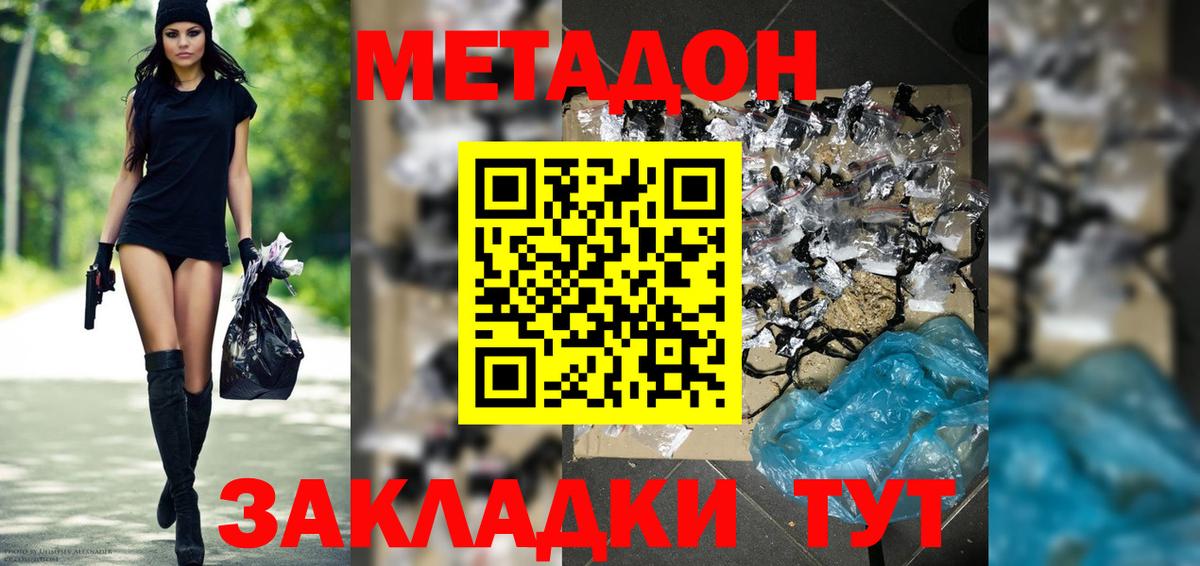 Балтийск  МЕТАДОН VHQ  Вход с VPN  МЕТАДОН белоснежный 