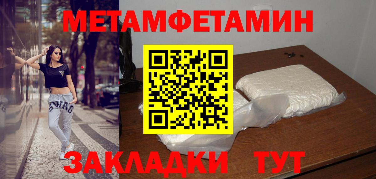 Метамфетамин винт Балтийск