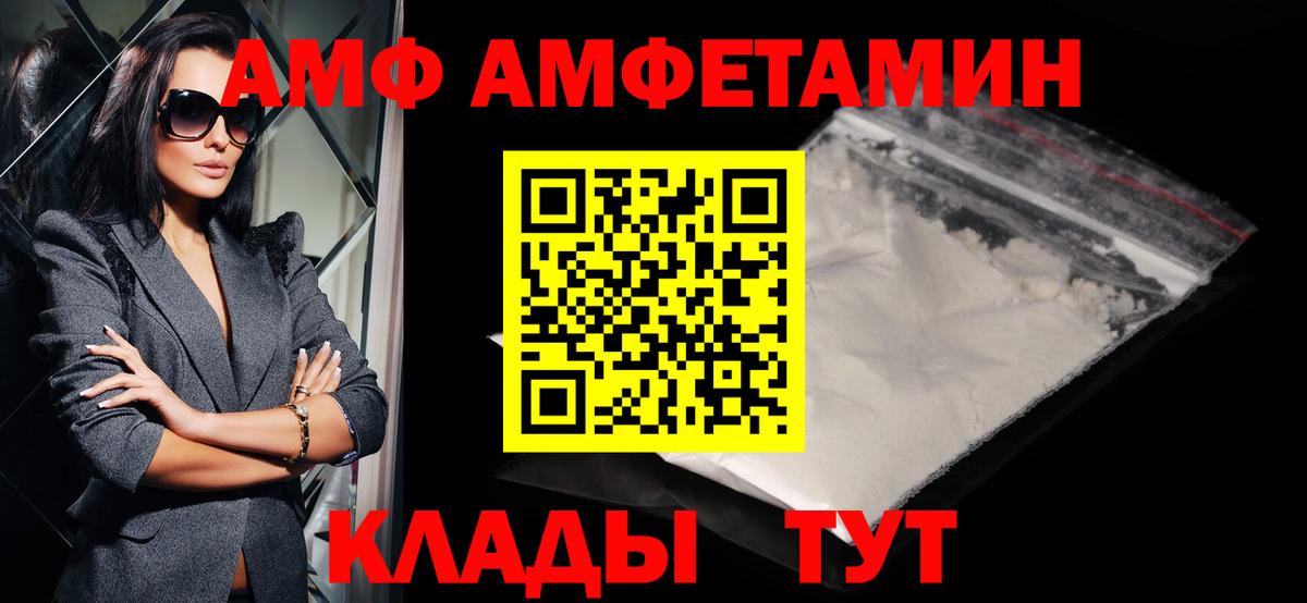 Балтийск  Первитин пудра  Первитин пудра  Первитин  Вход с VPN 