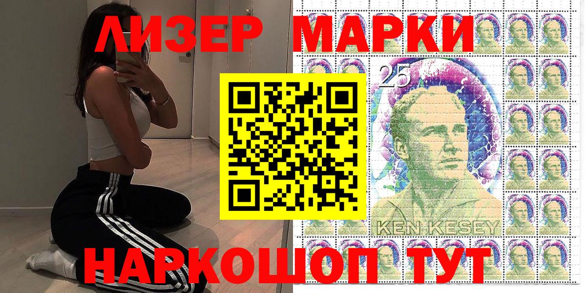 Марки 25I-NBOMe 1,5мг Балтийск