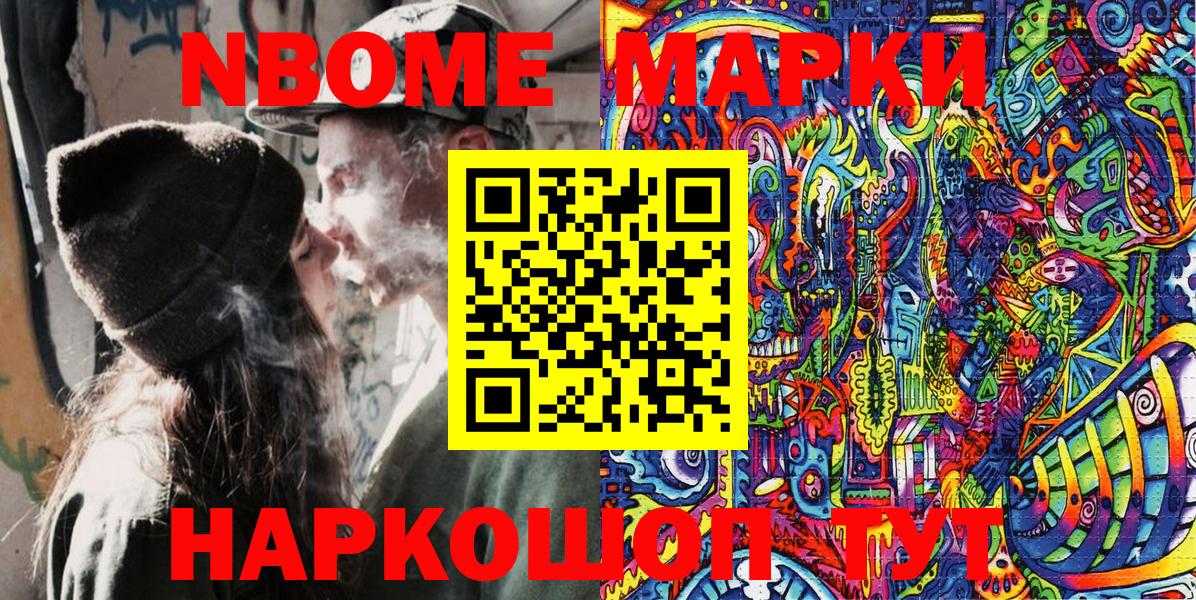 Балтийск  Марки 25I-NBOMe 1500мкг  Вход с VPN 