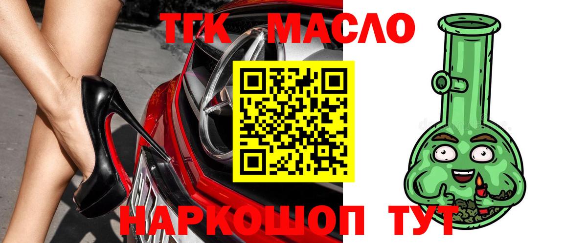Дистиллят ТГК вейп с тгк  ТГК вейп  Балтийск  Вход с VPN 