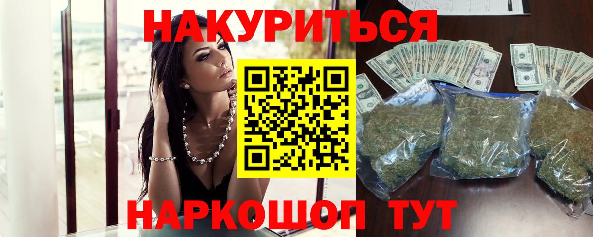 Конопля индика  Вход с VPN  Конопля марихуана  Балтийск 