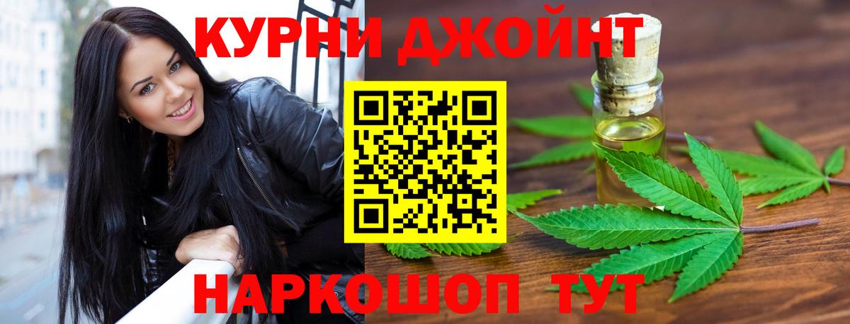 Конопля Ganja Балтийск